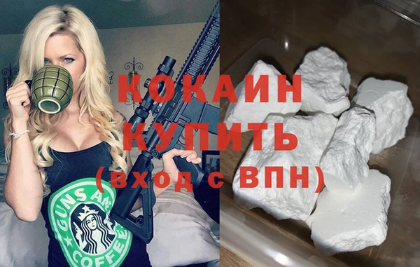 кокаин Навашино