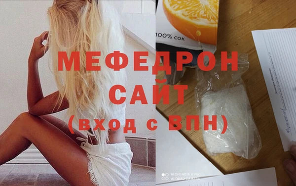 мяу мяу кристалл Абинск