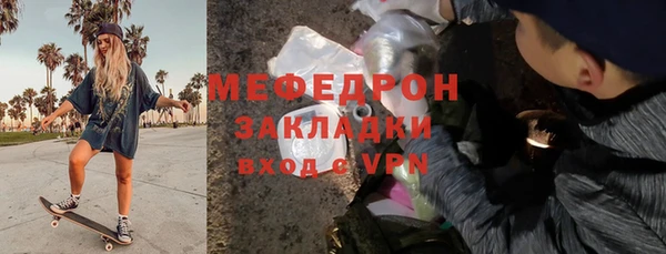 мяу мяу кристалл Абинск