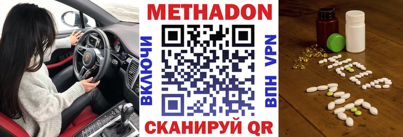 МЕТАДОН мёд  Щёлкино 