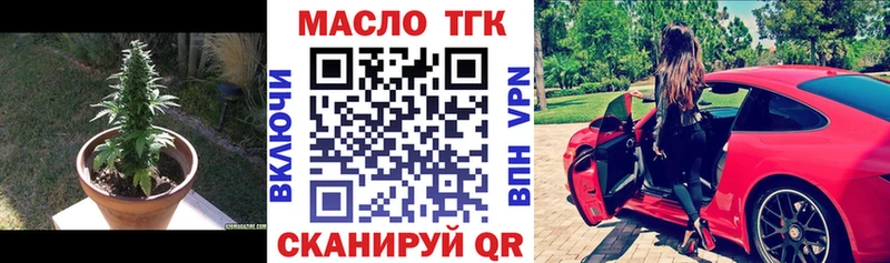 Дистиллят ТГК концентрат  магазин продажи   Щёлкино 